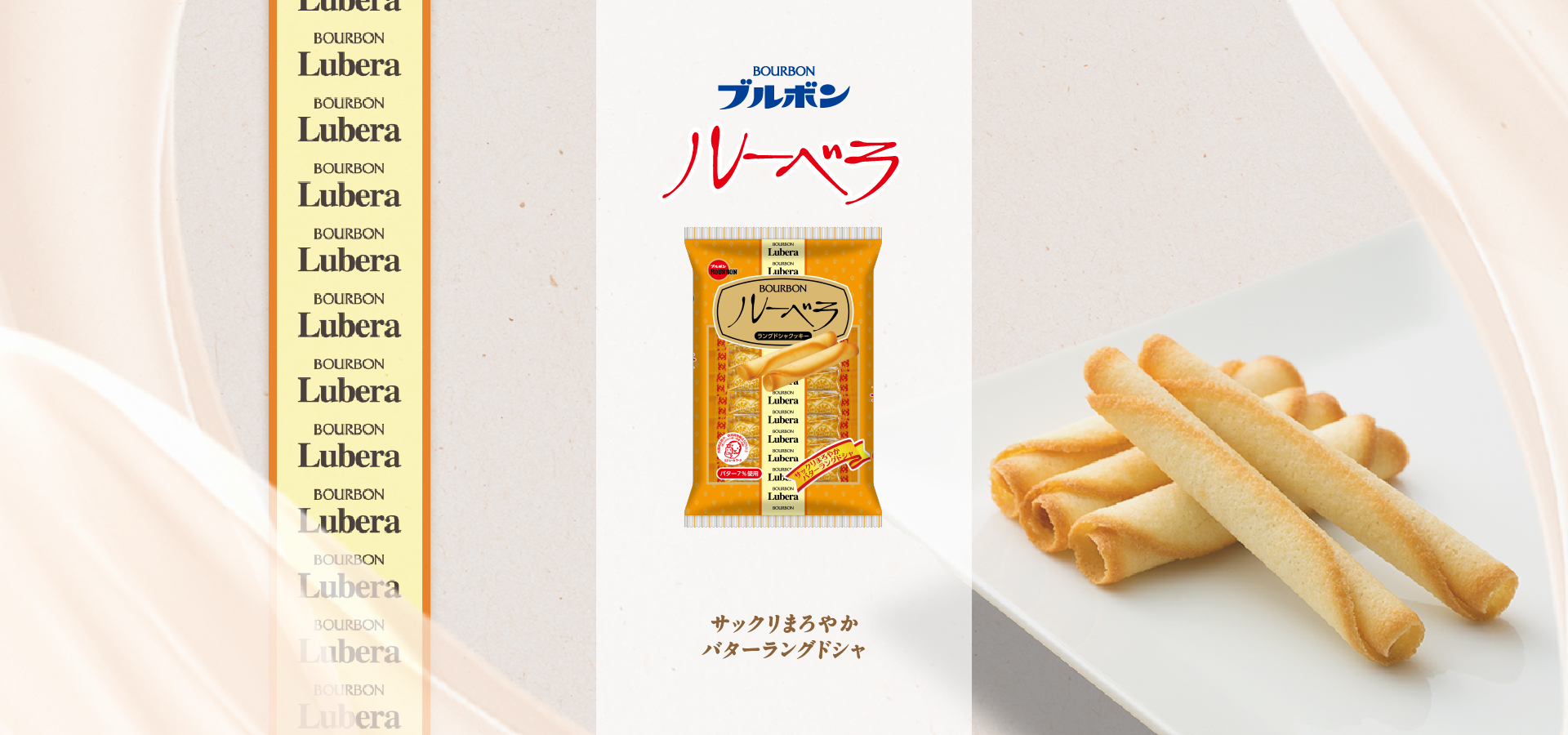 株式会社ブルボン