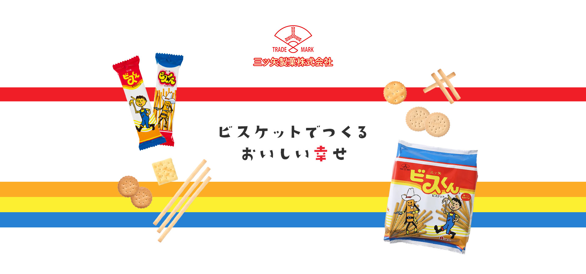 三ツ矢製菓株式会社