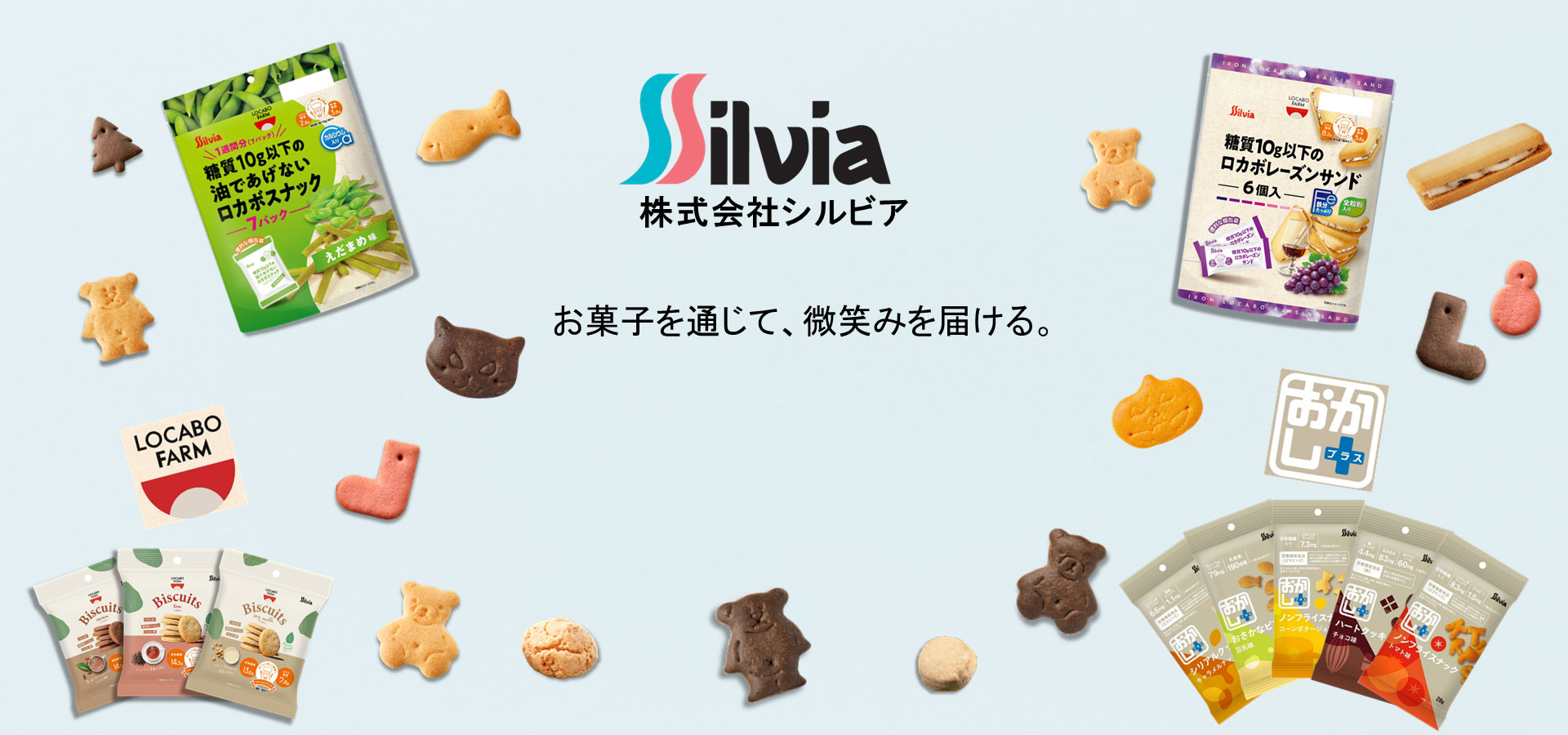 株式会社シルビア