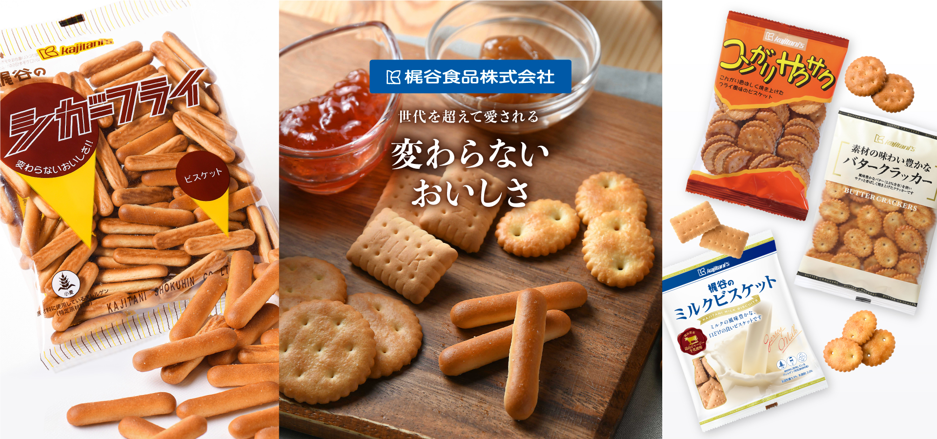 梶谷食品株式会社